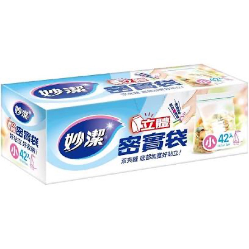 【妙潔】立體密實袋  3盒/組大（24入 22.5*21.5cm） /小 （42入 18.5*15cm ）-細節圖7