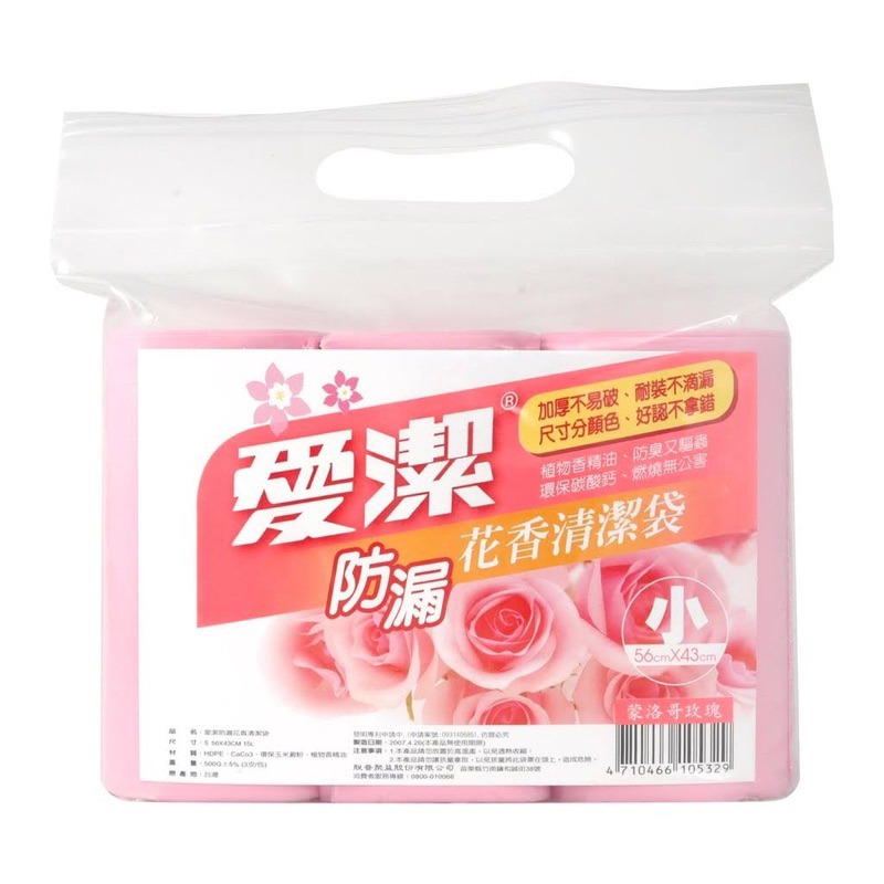 愛潔 防漏花香清潔袋2包/組小(S蒙洛哥玫瑰 15L/中(M) 薰衣草香 -20L /大檸檬香茅 -45張垃圾袋-細節圖4