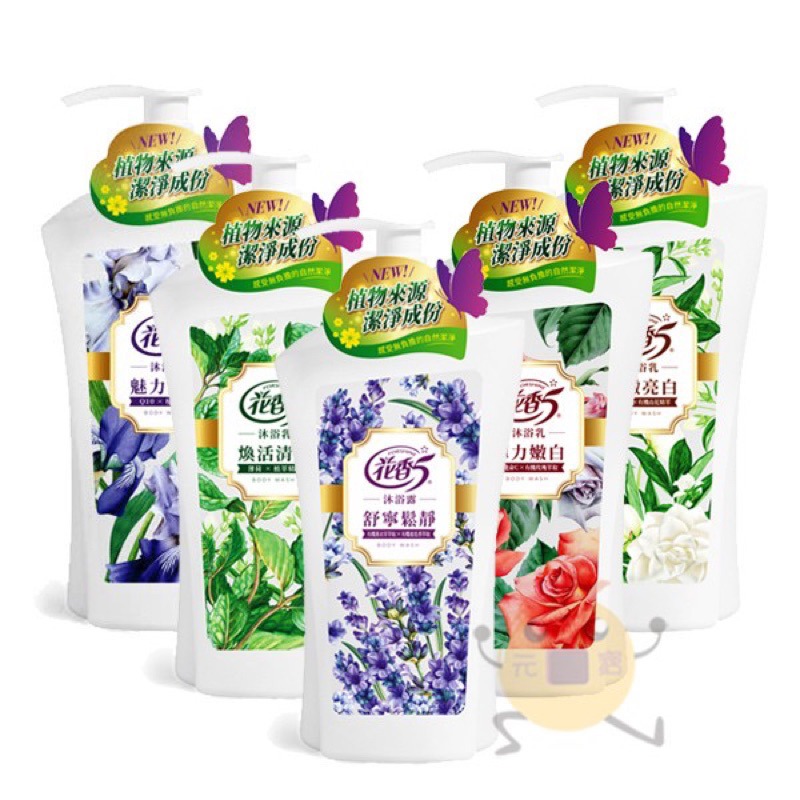 【花香5】沐浴乳［1000ml]-細緻亮白/煥活清爽/彈力嫩白/魅力緊緻/舒寧鬆靜 單組/多組-細節圖2