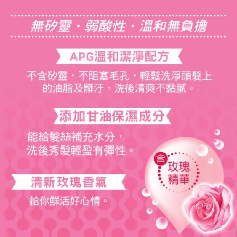 【脫普】無矽靈洗髮精/潤髮乳5瓶/組800g-細節圖5