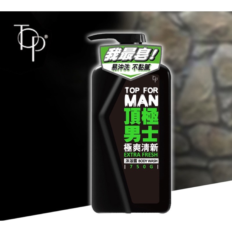 【脫普】頂極男士洗髮/沐浴乳-750G-細節圖8
