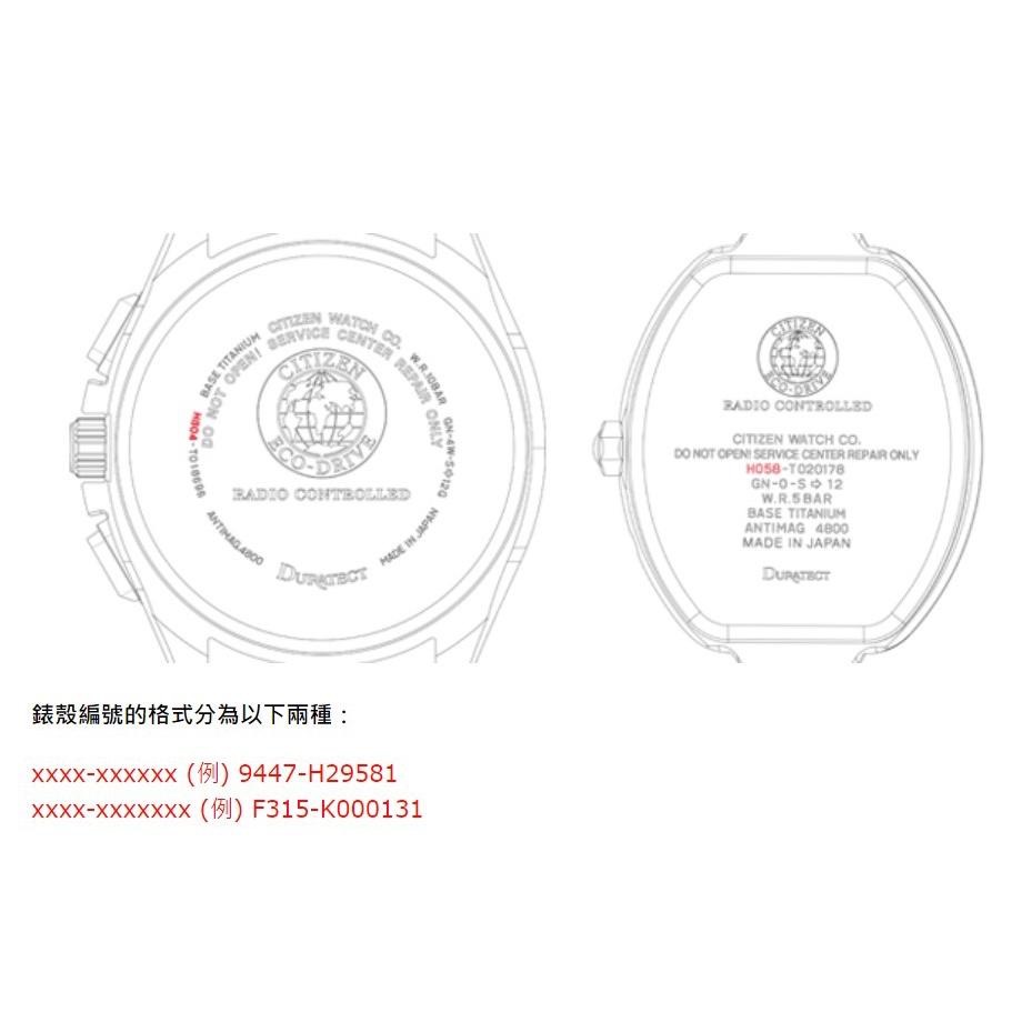 CITIZEN 星辰 光動能 動能電池 MT516  Citizen 295-785、295-66 G820 G870-細節圖4