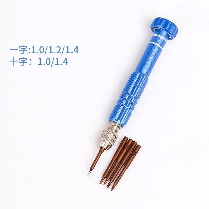 修表工具防滑螺絲起子 全鋼十字一字螺絲起子 手機電腦眼鏡手錶 五合一螺絲起子-細節圖3