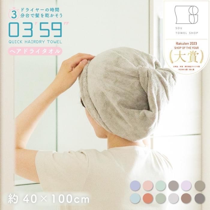 日本 03’59’’ ５倍吸水力 快速乾髮毛巾-細節圖4