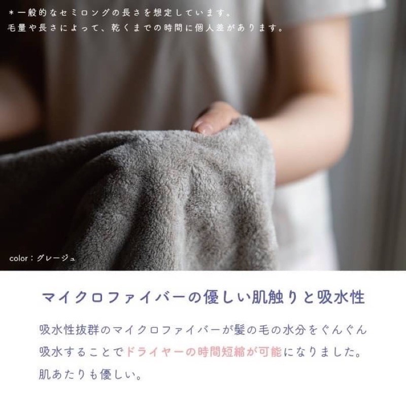 日本 03’59’’ ５倍吸水力 快速乾髮毛巾-細節圖11