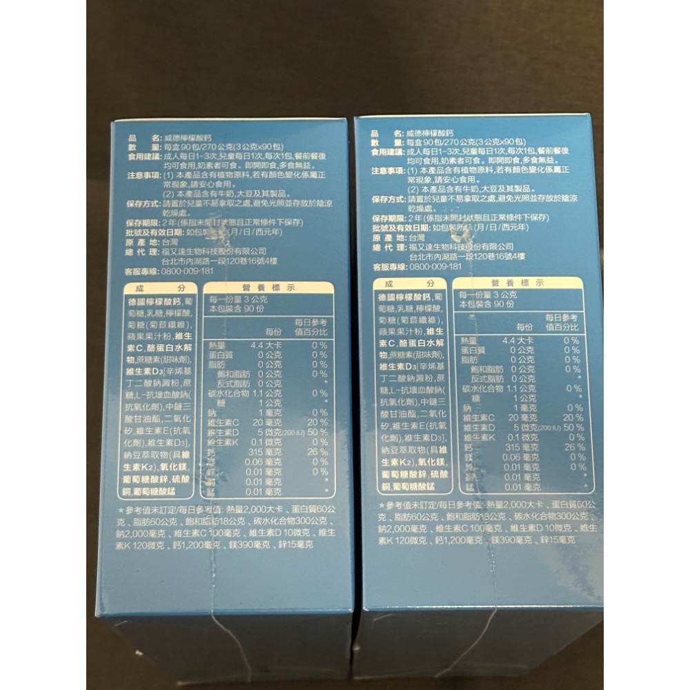 Costco Weider威德檸檬酸鈣90入2盒-細節圖2