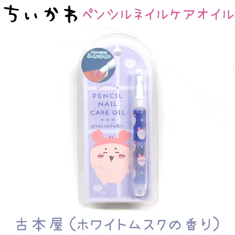 日本代購 粧美堂 吉伊卡哇 Chiikawa 指緣油 指甲保養 香氛護甲油 指甲保養 手指保養 指甲滋養系列 養護油-細節圖8