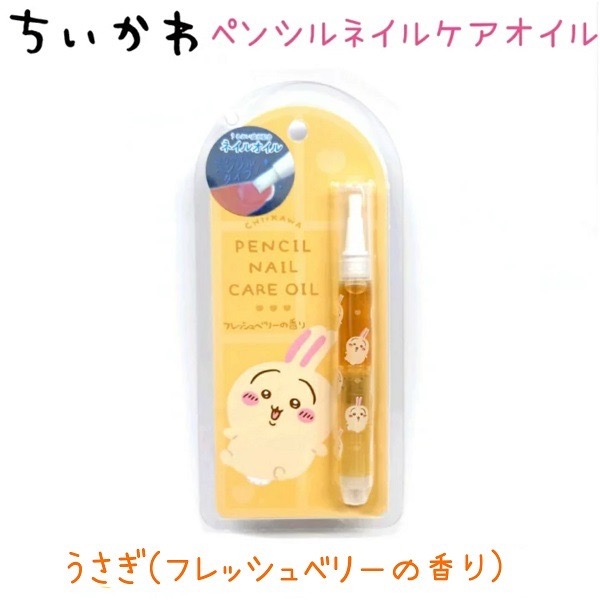 日本代購 粧美堂 吉伊卡哇 Chiikawa 指緣油 指甲保養 香氛護甲油 指甲保養 手指保養 指甲滋養系列 養護油-細節圖9