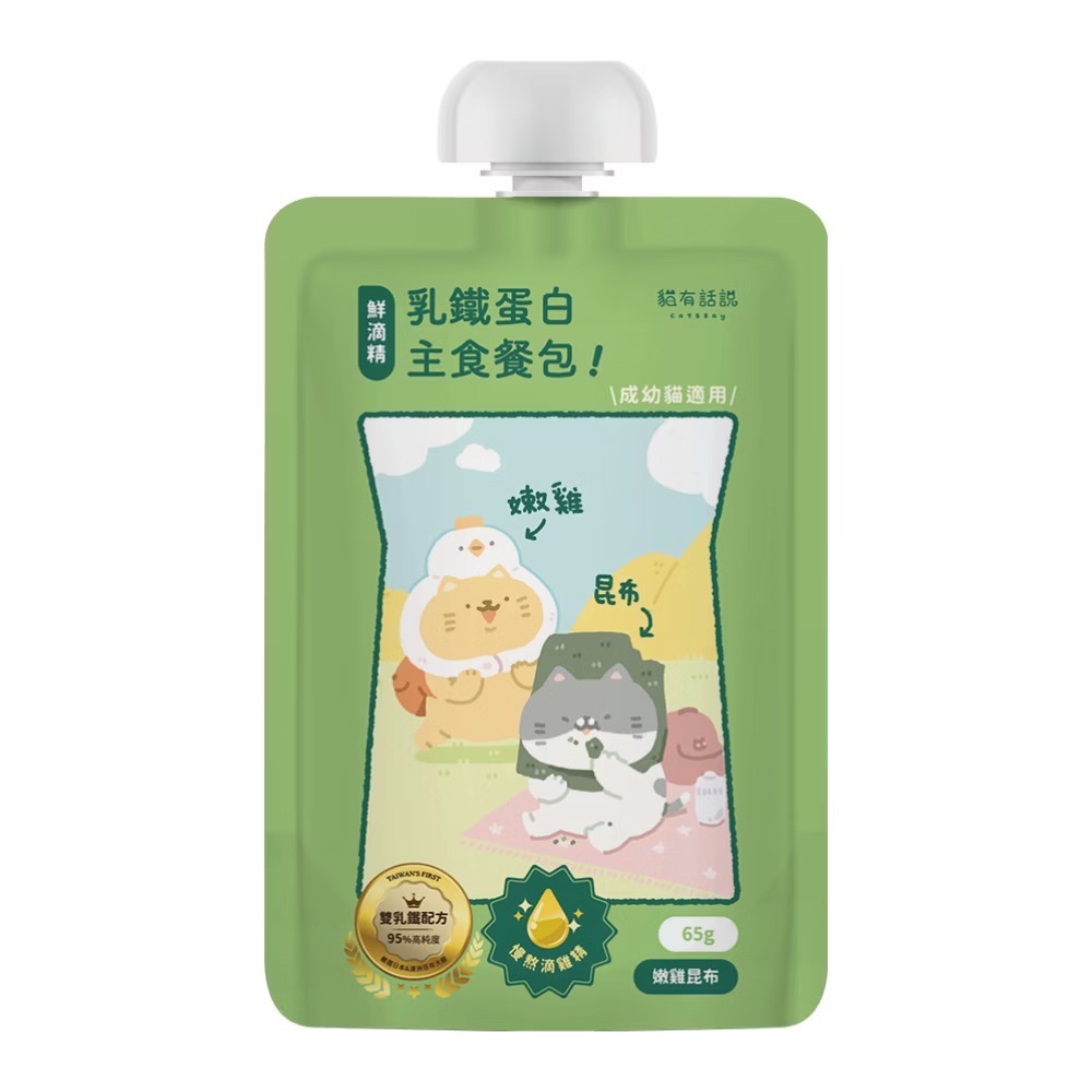 【貓有話說】乳鐵蛋白滴滴主食餐包/65g-規格圖6