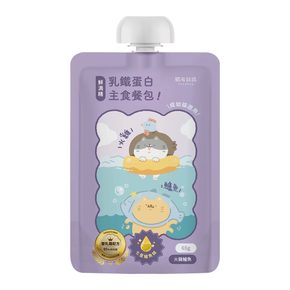 鱸魚火雞
