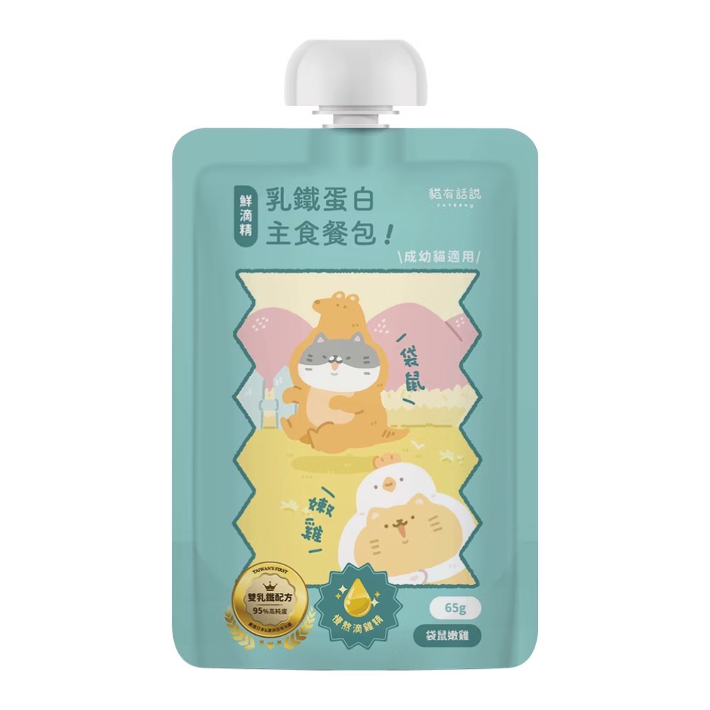 袋鼠嫩雞