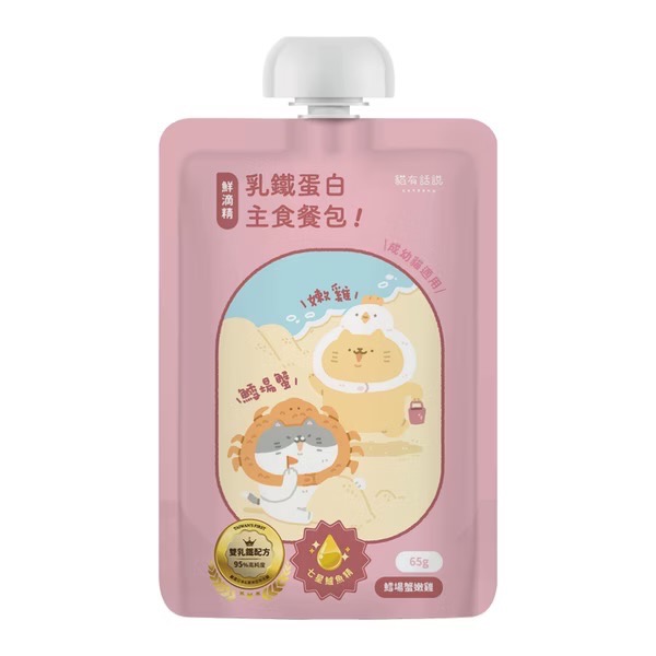 嫩雞 鱈場蟹