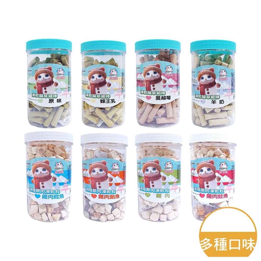 歐姆貓 凍乾貓草細棒罐裝 海陸原肉凍乾粒罐裝 80g/85/90g《兩款各4種》罐裝 全齡貓 零食 貓零食-細節圖2