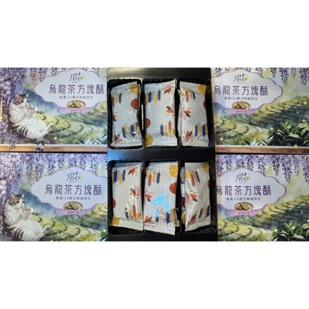 烏龍茶方塊酥-細節圖2