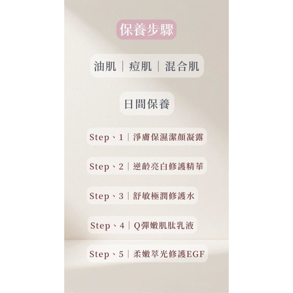 𝘜𝘓𝘐𝘓𝘠 煥膚控油淨痘7件組｜藻針洗＋皮秒精華＋亮白精華＋EGF修護＋控油保濕｜油肌 痘痘肌 混合肌適用-細節圖2