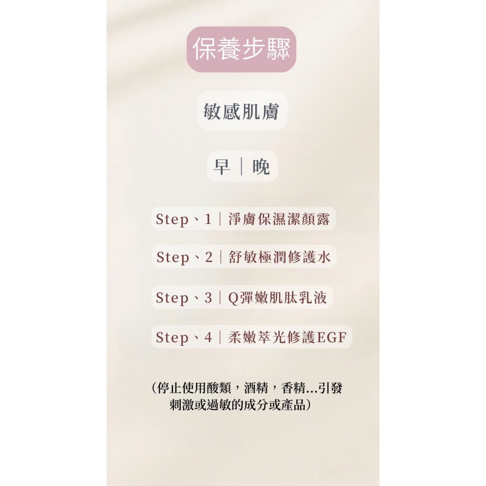 𝘜𝘓𝘐𝘓𝘠 舒敏極潤修護4件組｜潔顏露＋修護水＋肌肽乳液＋EGF精華｜乾性肌 敏感肌 專用-細節圖3