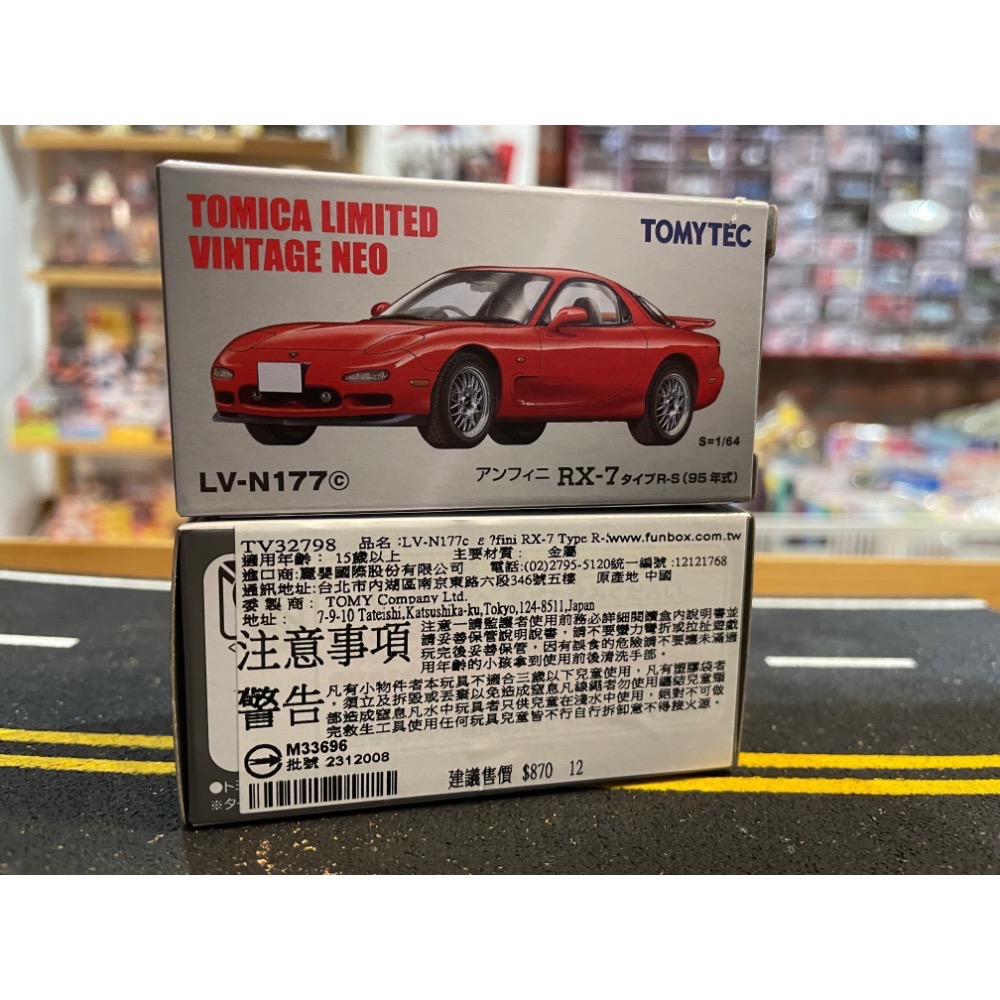 TOMYTEC LV-N177c Mazda RX-7 Type R-S 1995式樣 (紅)馬自達-細節圖3