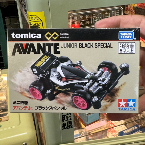 TOMY TOMICA 多美小汽車 TAMIYA AVANTE JUNIOR BLACK SPECIAL 四驅車