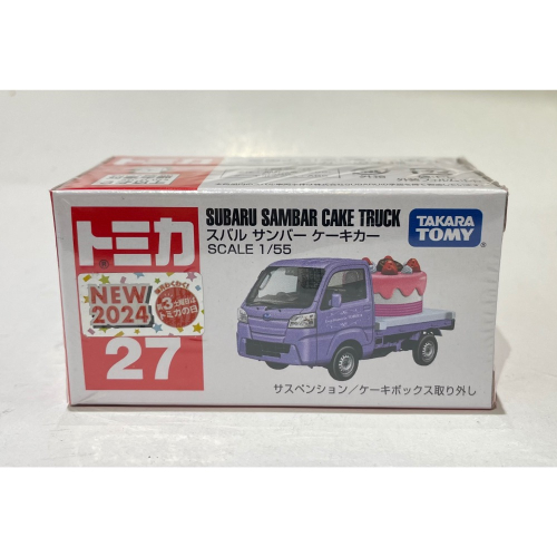 TOMY TOMICA 多美小汽車 NO.27 SUBARU SAMBAR CAKE TRUCK 蛋糕展示車
