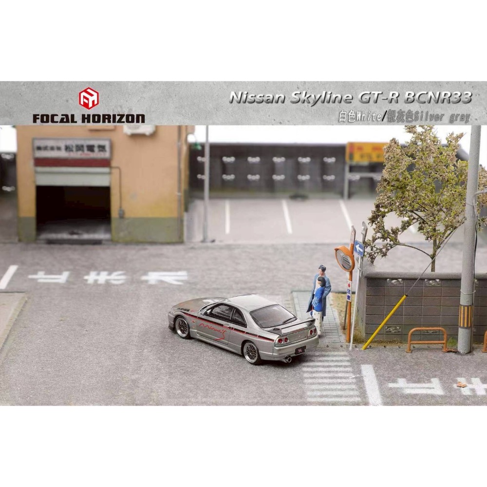 Focal Horizon 1/64 Nissan GTR BCNR33 原版 Mine＇s 各限量499台-細節圖3