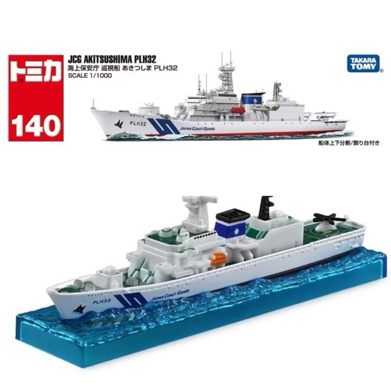 TOMY TOMICA 多美小汽車 NO.140 jcg akitsushima plh32 海上保安廳 巡視船-細節圖2