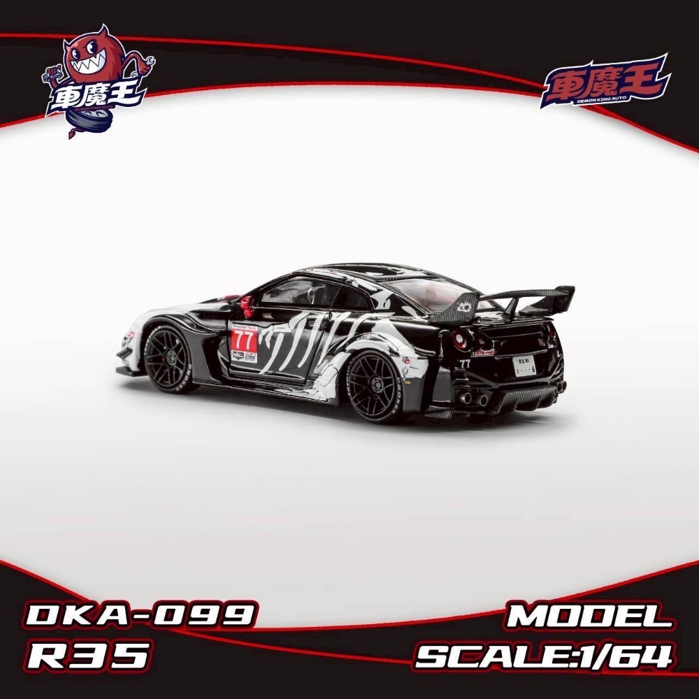 Demon King 1/64 Nissan GTR R35-RR 化骨龍-細節圖2