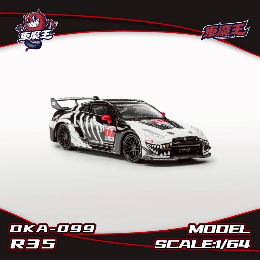 Demon King 1/64 Nissan GTR R35-RR 化骨龍-細節圖3