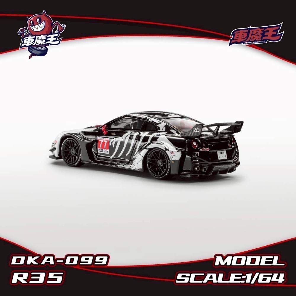 Demon King 1/64 Nissan GTR R35-RR 化骨龍-細節圖2