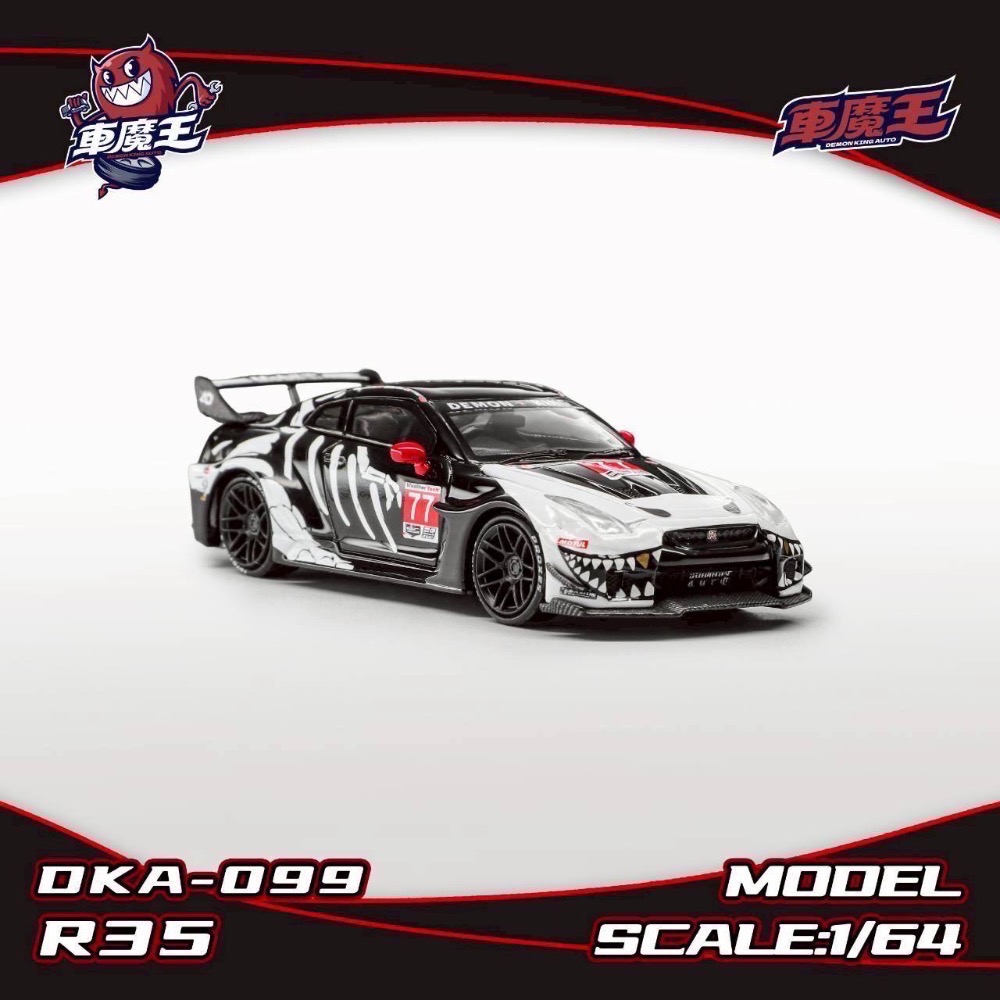 Demon King 1/64 Nissan GTR R35-RR 化骨龍-細節圖3