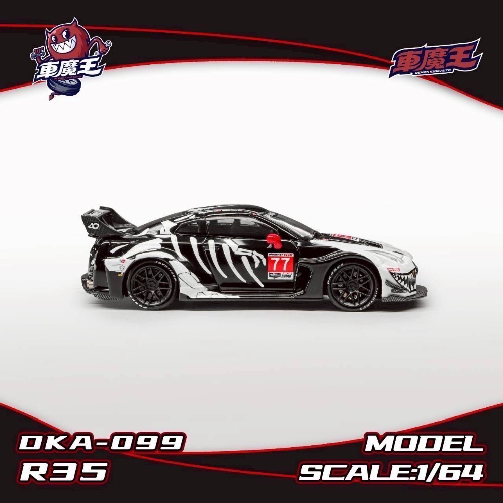 Demon King 1/64 Nissan GTR R35-RR 化骨龍-細節圖4