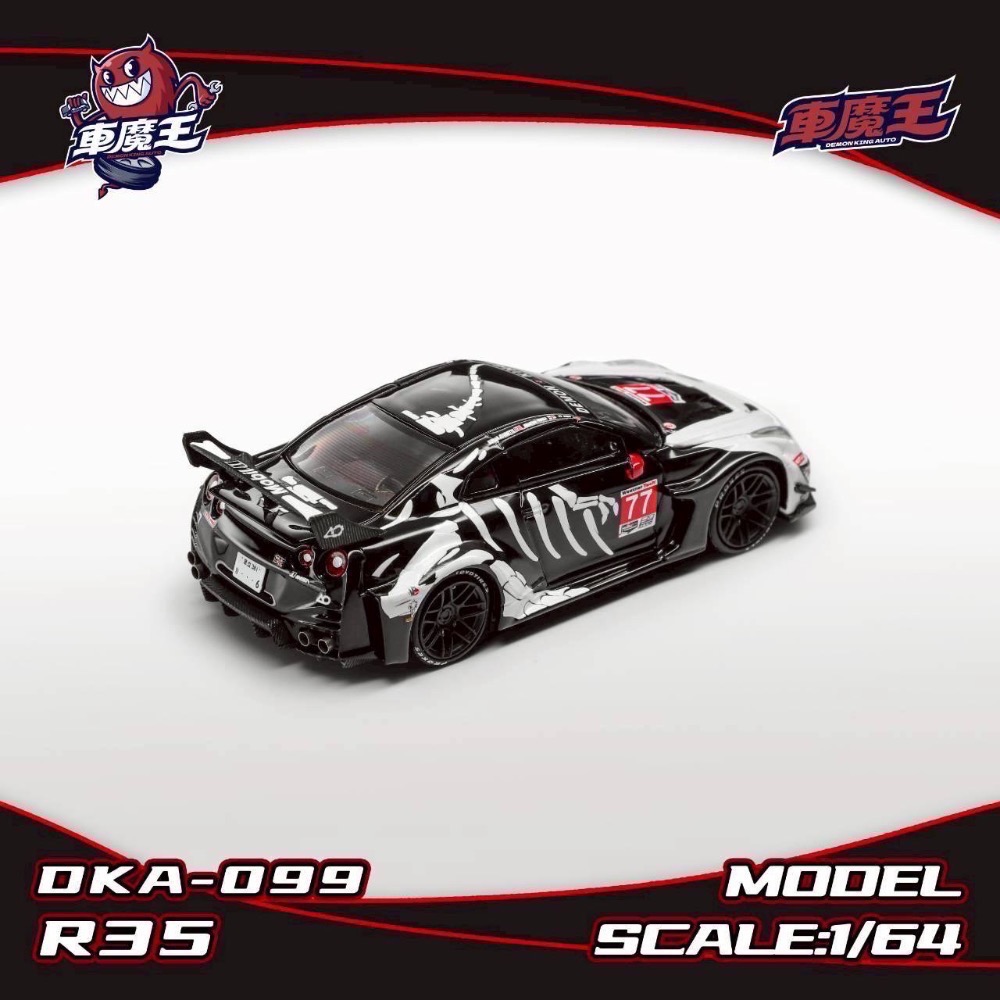 Demon King 1/64 Nissan GTR R35-RR 化骨龍-細節圖5