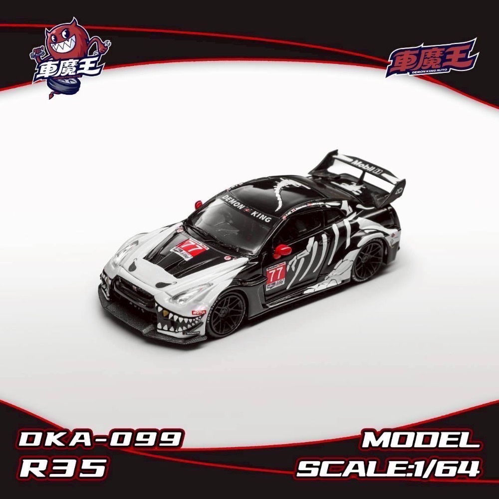 Demon King 1/64 Nissan GTR R35-RR 化骨龍-細節圖6
