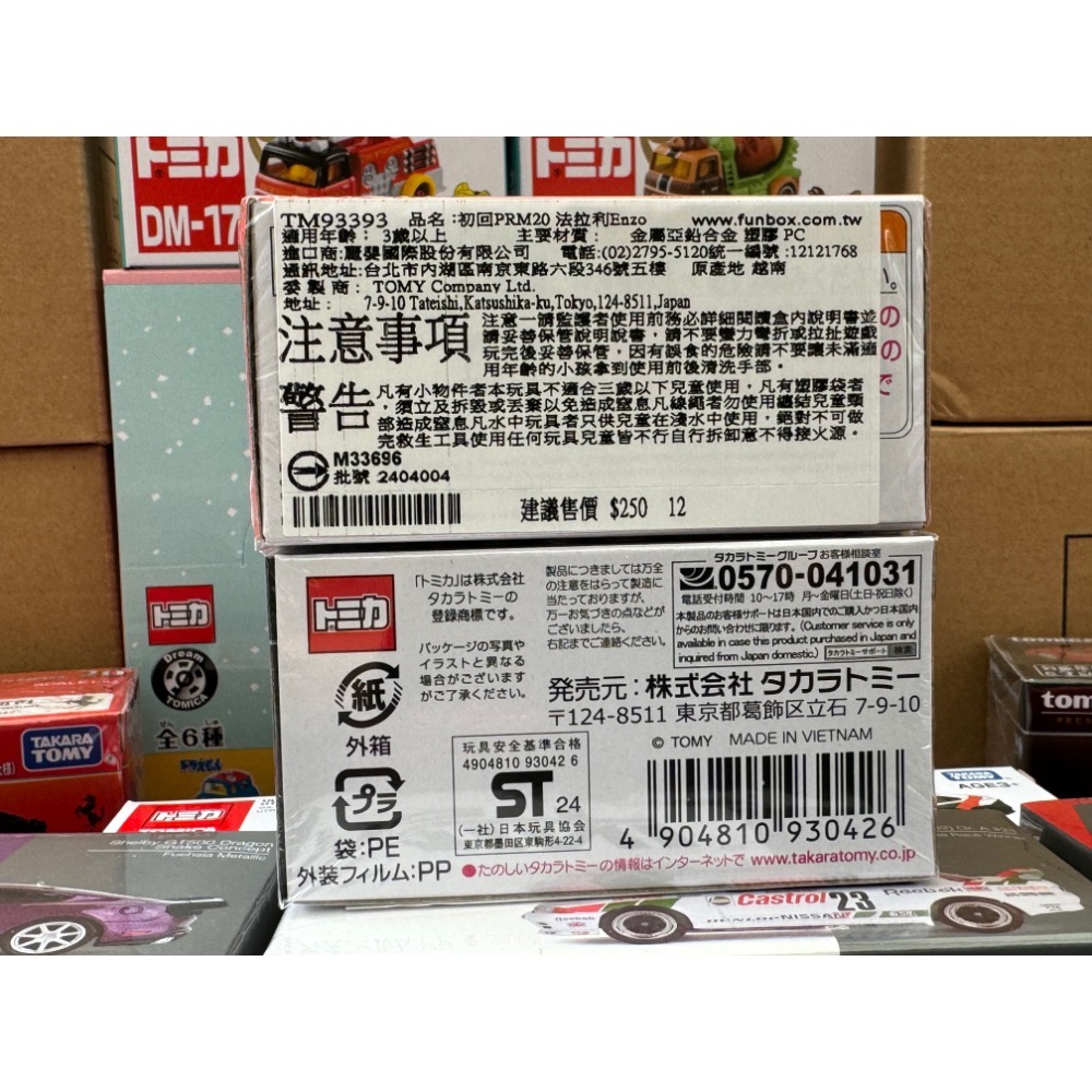TOMY TOMICA PREMIUM 20 法拉利 ENZO FERRARI-細節圖3