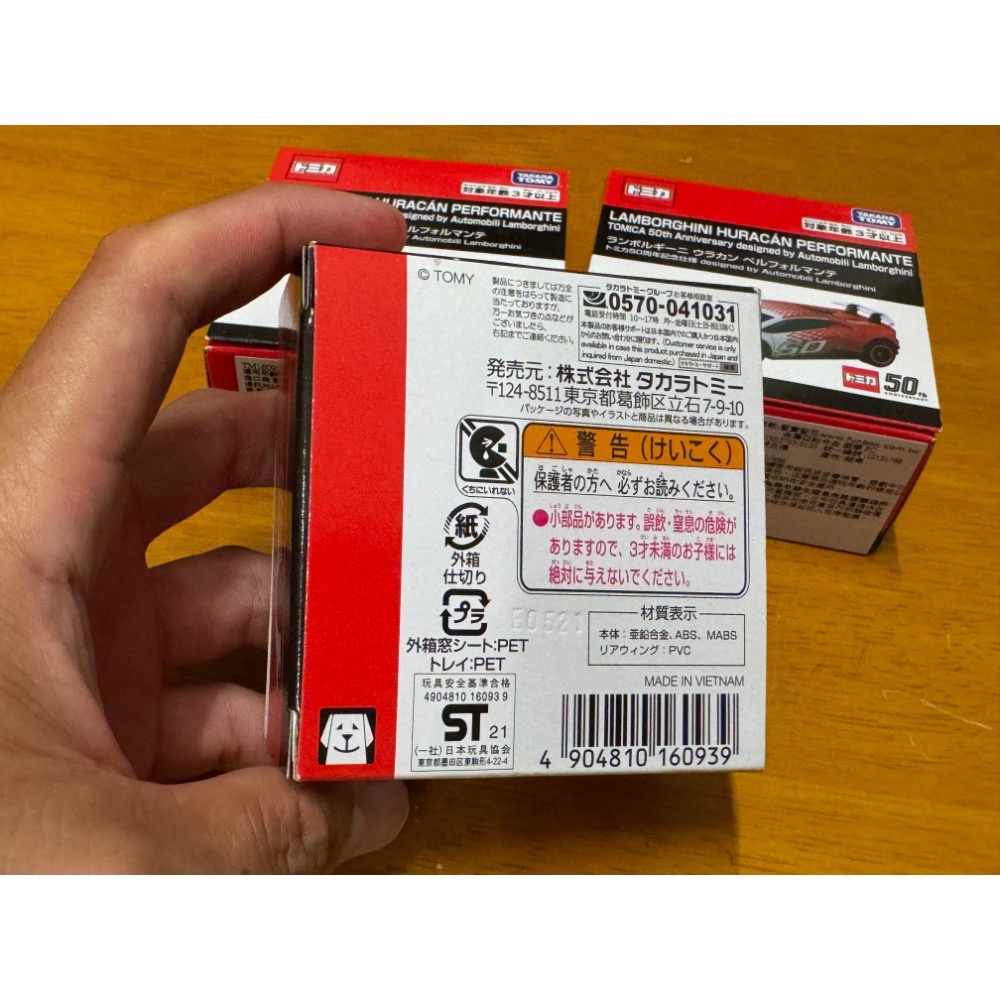 TOMY TOMICA 多美小汽車 50週年紀念車款 LAMBORGH huracan performante藍寶堅尼-細節圖3