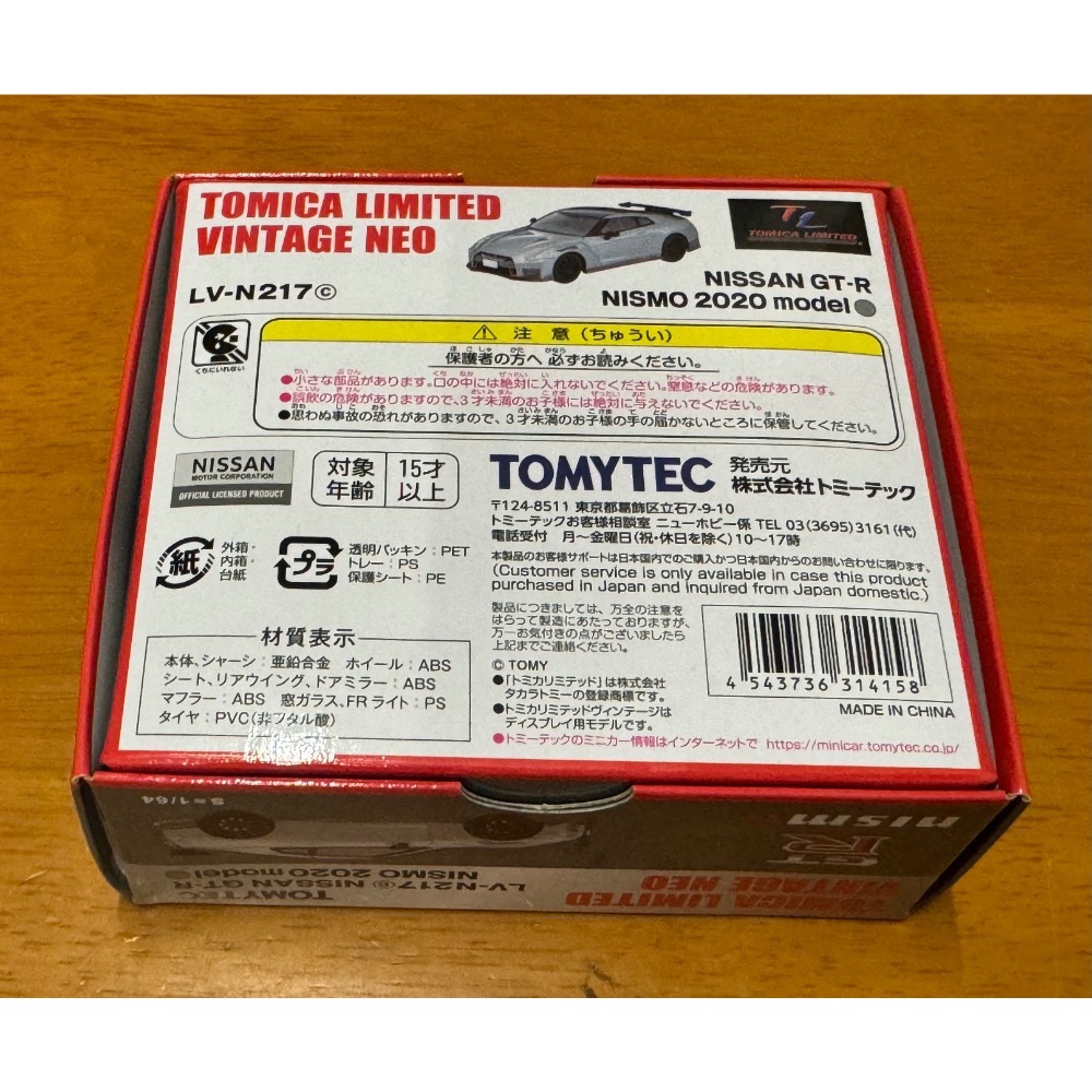 TOMY TOMITEC 多美小汽車 LV-N217c Nissan GT-R Nismo 2020 model-細節圖2