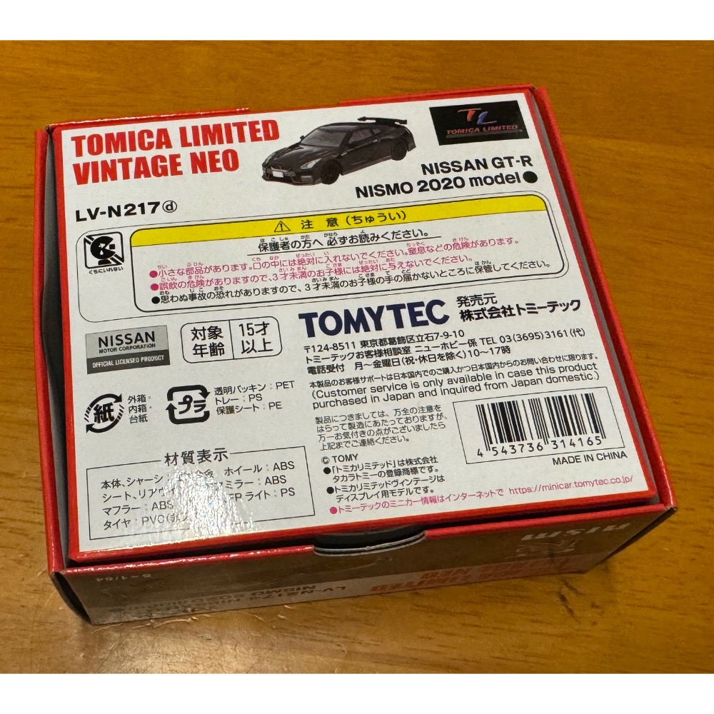 TOMY TOMYTEC  多美小汽車 LV-N217d  Nismo GT-R 黑-細節圖3