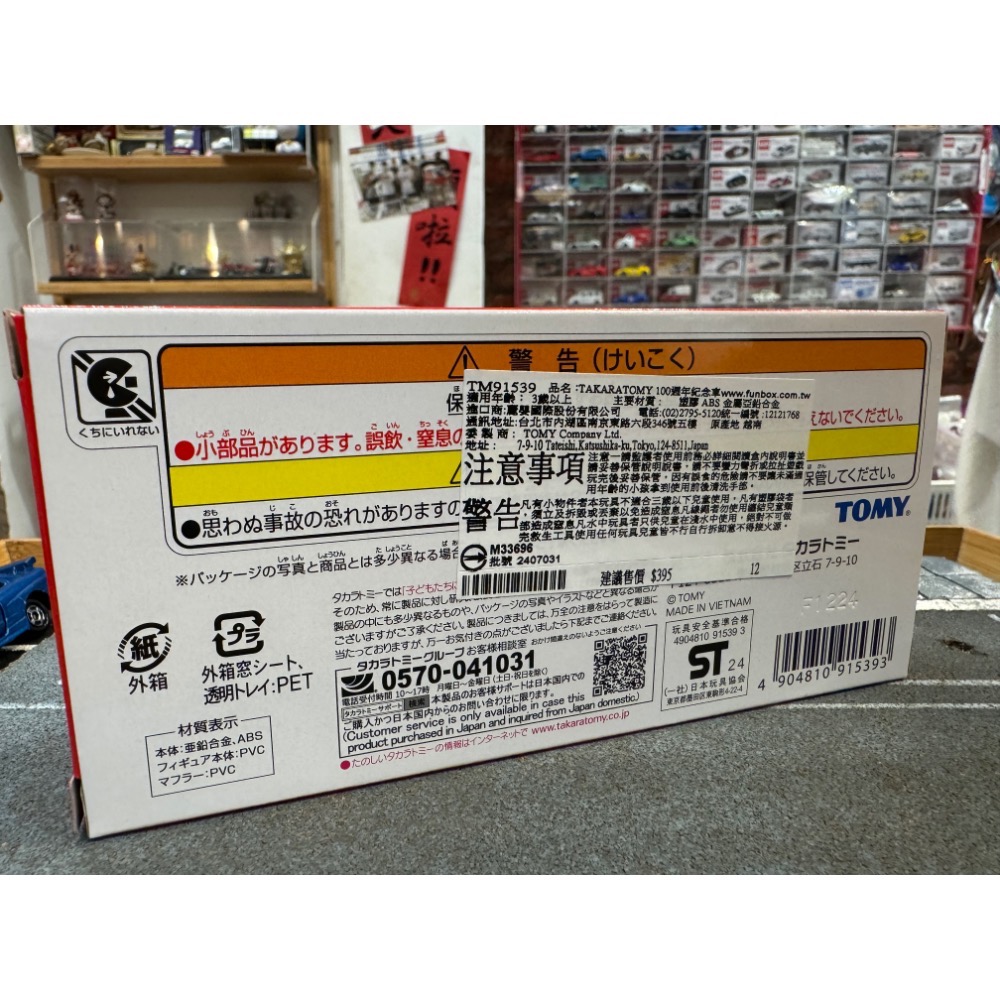 TOMY TOMICA 多美小汽車 100週年冠軍車手紀念車 紅-細節圖4