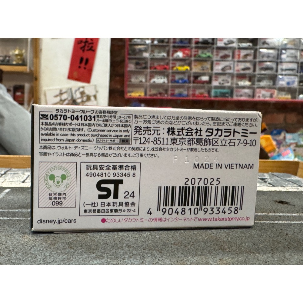 TOMY TOMICA 汽車總動員系列C-27 多美小汽車 韓大夫 警車救援版-細節圖3