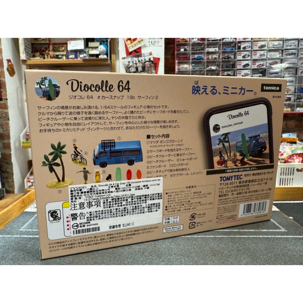 TOMY TOMYTEC Diocolle64 #CarSnap 19b 衝浪場景組-細節圖2