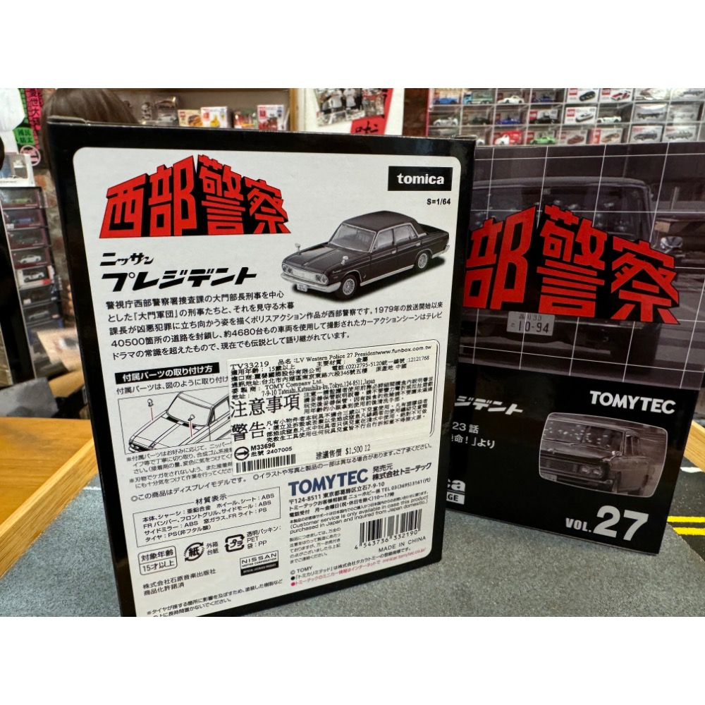 TOMY TOMYTEC 西部警察系列 NO.27 123話 松田刑事-細節圖3