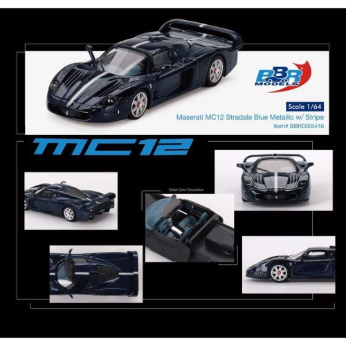 MINI GT X BBR 1/64 Maserati MC12 經典海神藍 瑪莎拉蒂