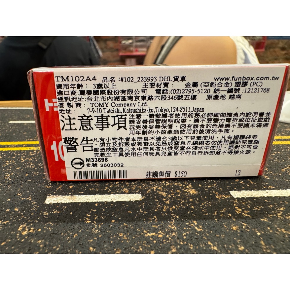 TOMY TOMICA 多美小汽車 NO.102 DHL Delivery Cart-細節圖2