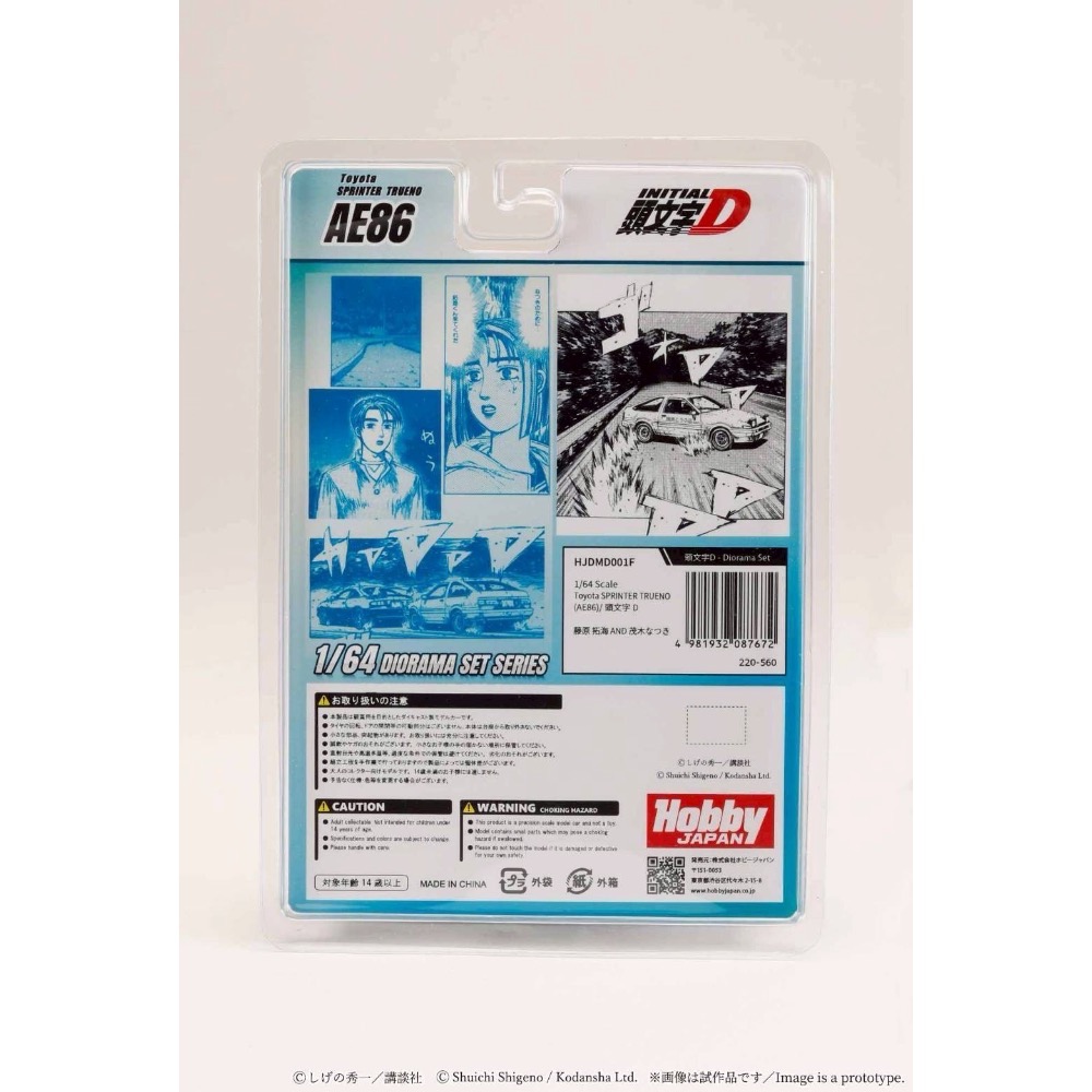 Hobby JAPAN | JDM64 Toyota SPRINTER TRUENO (AE86)頭文字D-細節圖7