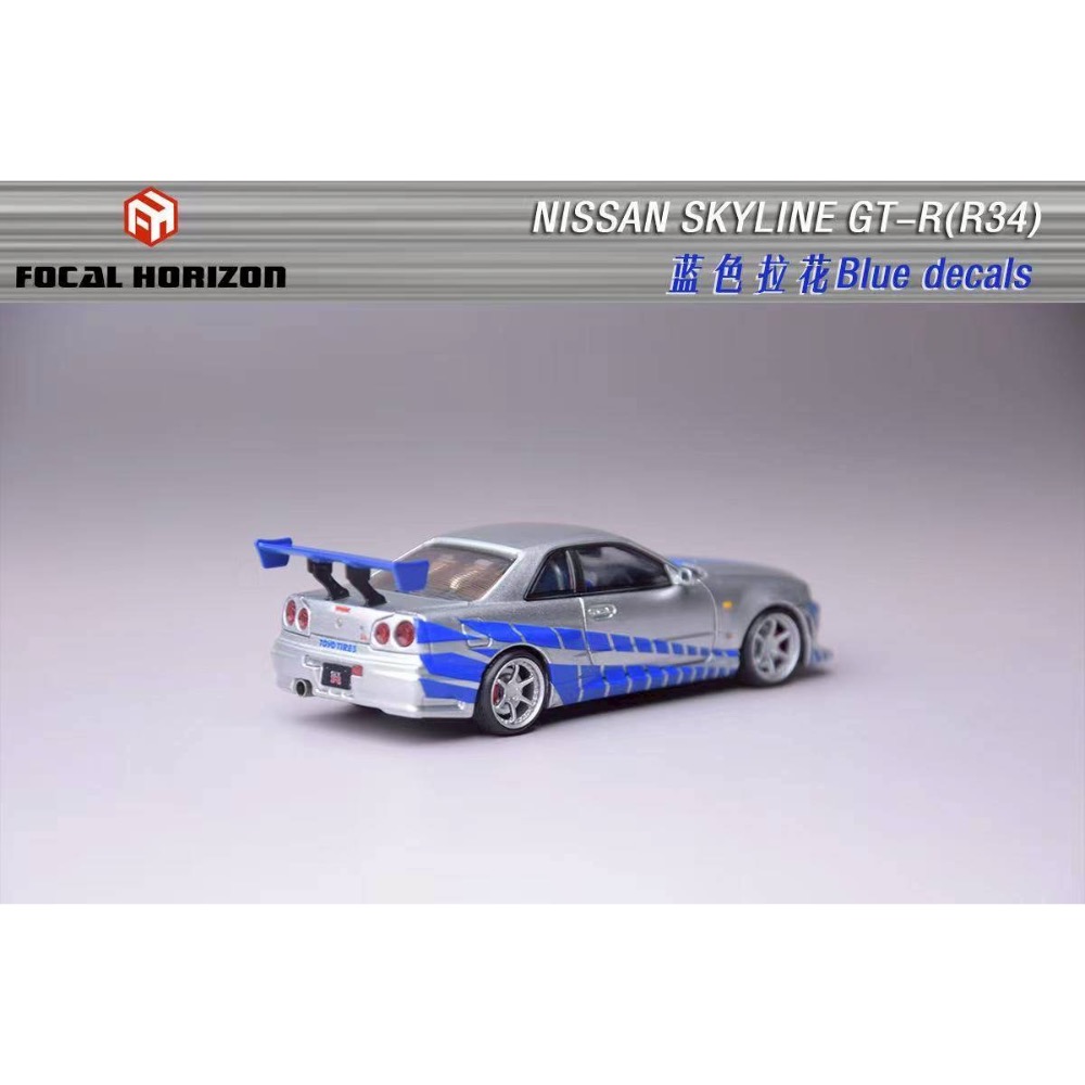 Focal Horizon 1/64 Nissan Skyline GTR R34 玩命關頭 FNF塗裝版-細節圖5