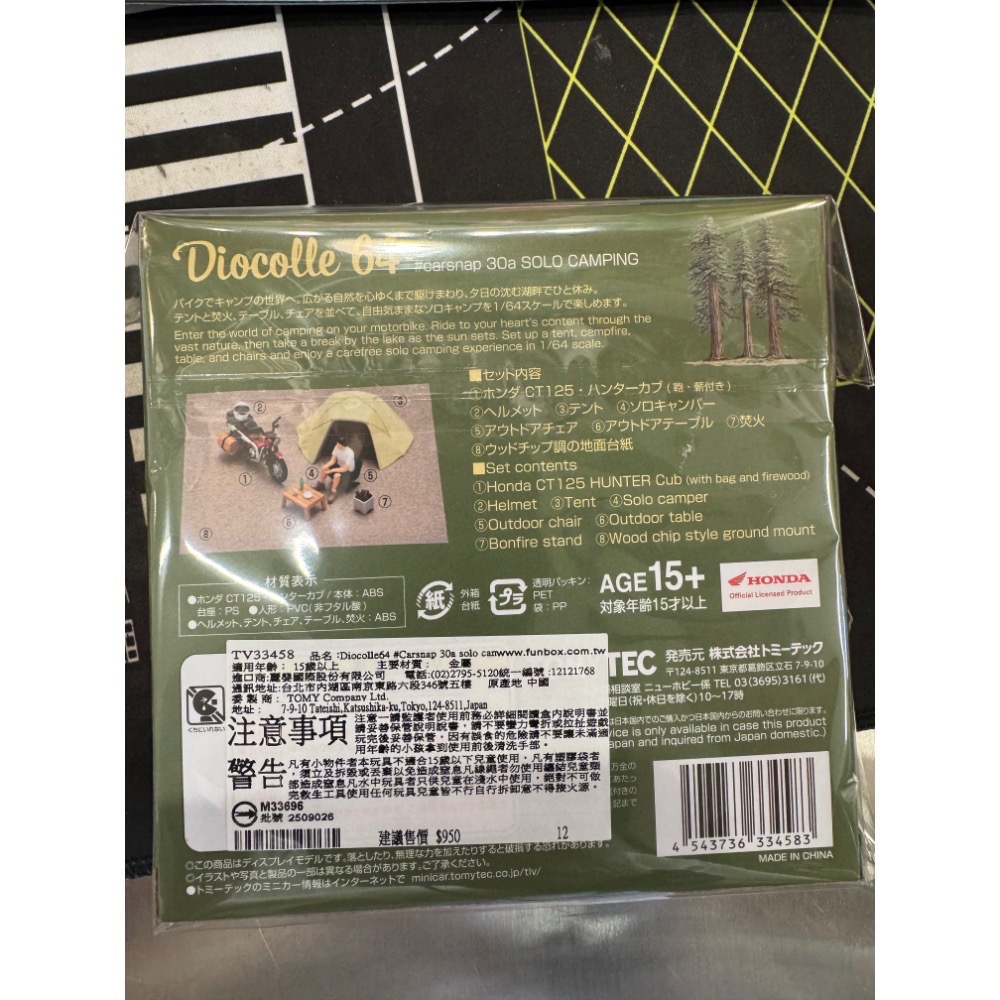 TOMYTEC Diocolle 64 Carsnap 30a Solo Camping Honda CT125-細節圖2