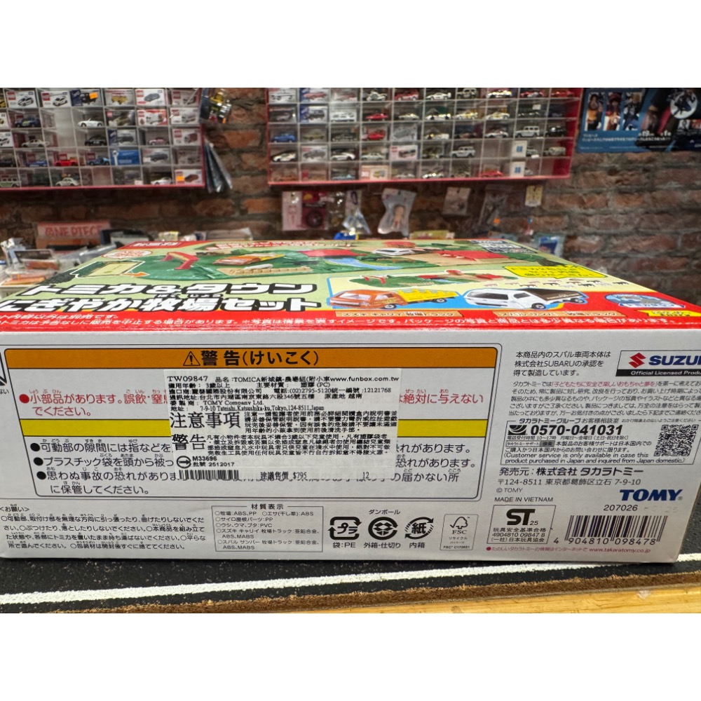 TOMY TOMIICA 多美小汽車 新城鎮-農場組（附小車)-細節圖5