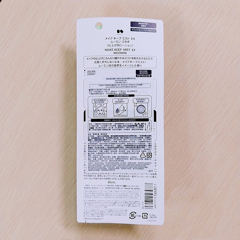 🌸現貨🌸 KOSE 高絲 美顏定格持粧噴霧 85ml 森林香 嚕嚕米 定妝噴霧-細節圖2