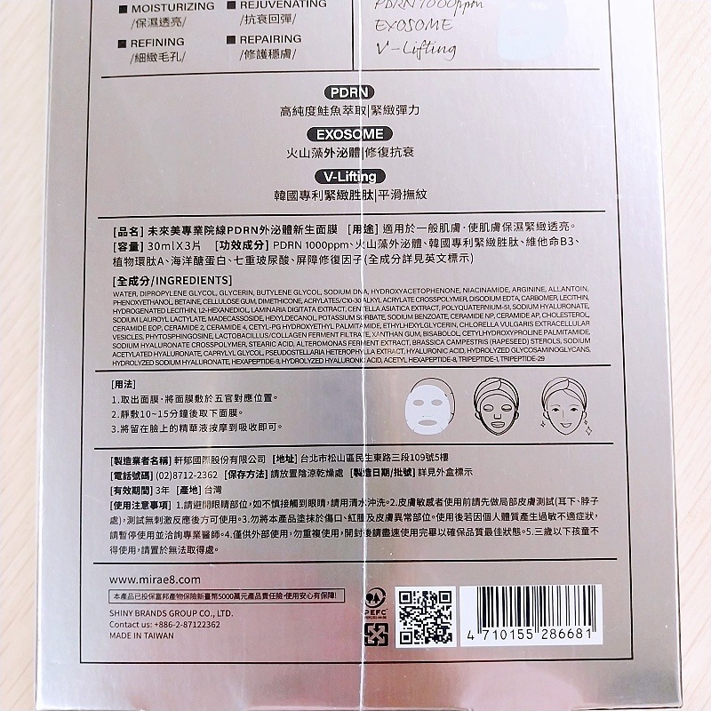 🌸現貨🌸 MlRAE 未來美 專業院線PDRN外泌體新生面膜（3片/盒）-細節圖3