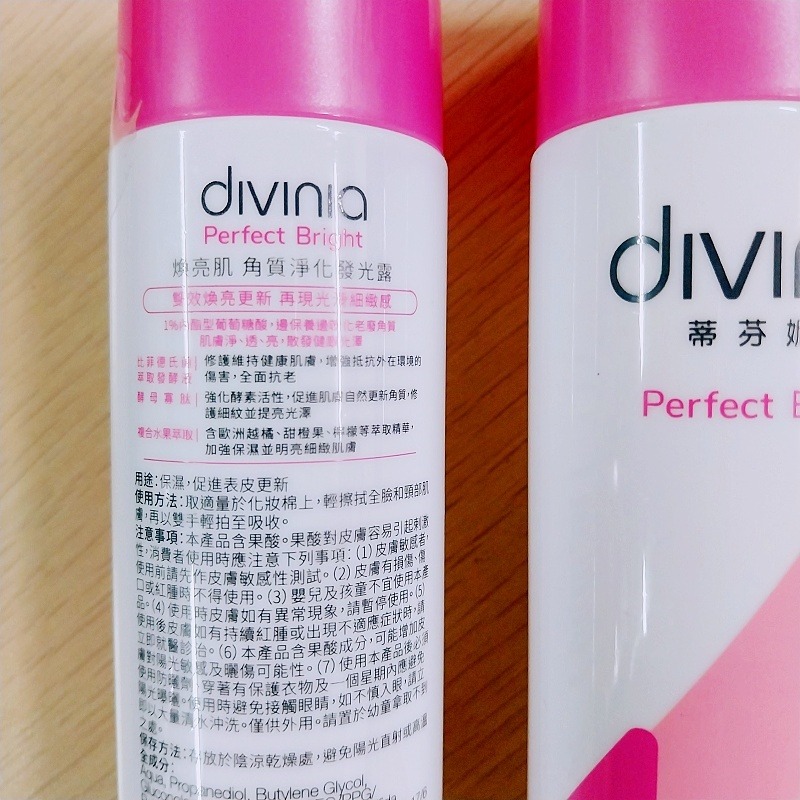 🌸現貨🌸 divinia 蒂芬妮亞 煥亮肌 角質淨化發光露 150ml 去角質 化妝水-細節圖2