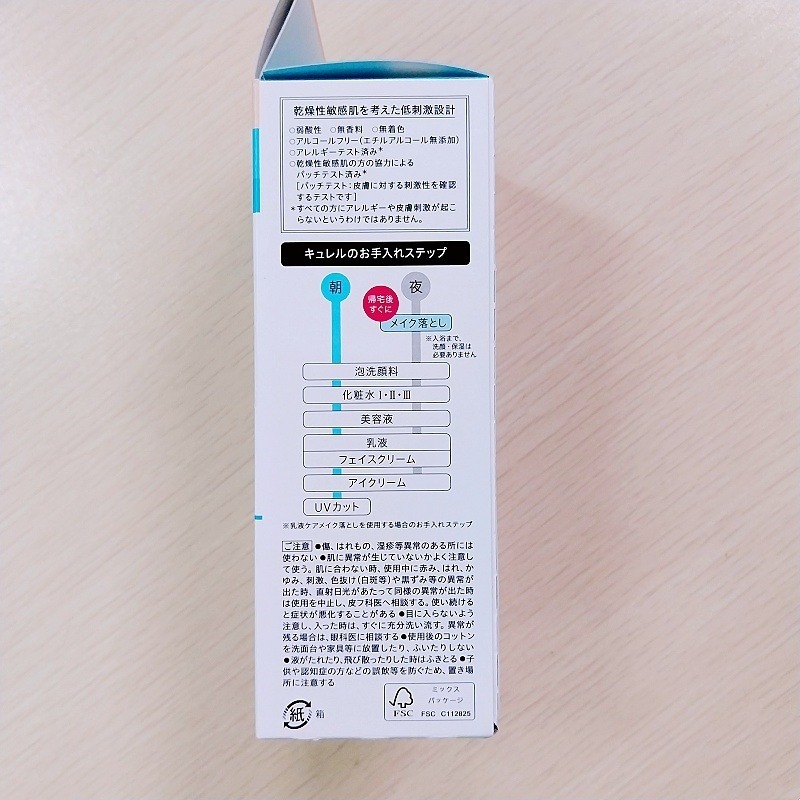 🌸現貨🌸 Curel 珂潤 潤浸保濕舒敏滑嫩100%卸粧奶 200ml 卸妝乳-細節圖3
